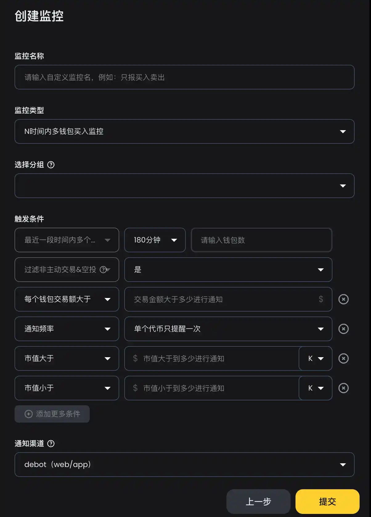 零基礎玩轉BNB Chain：從掃鏈、監控到交易插图42