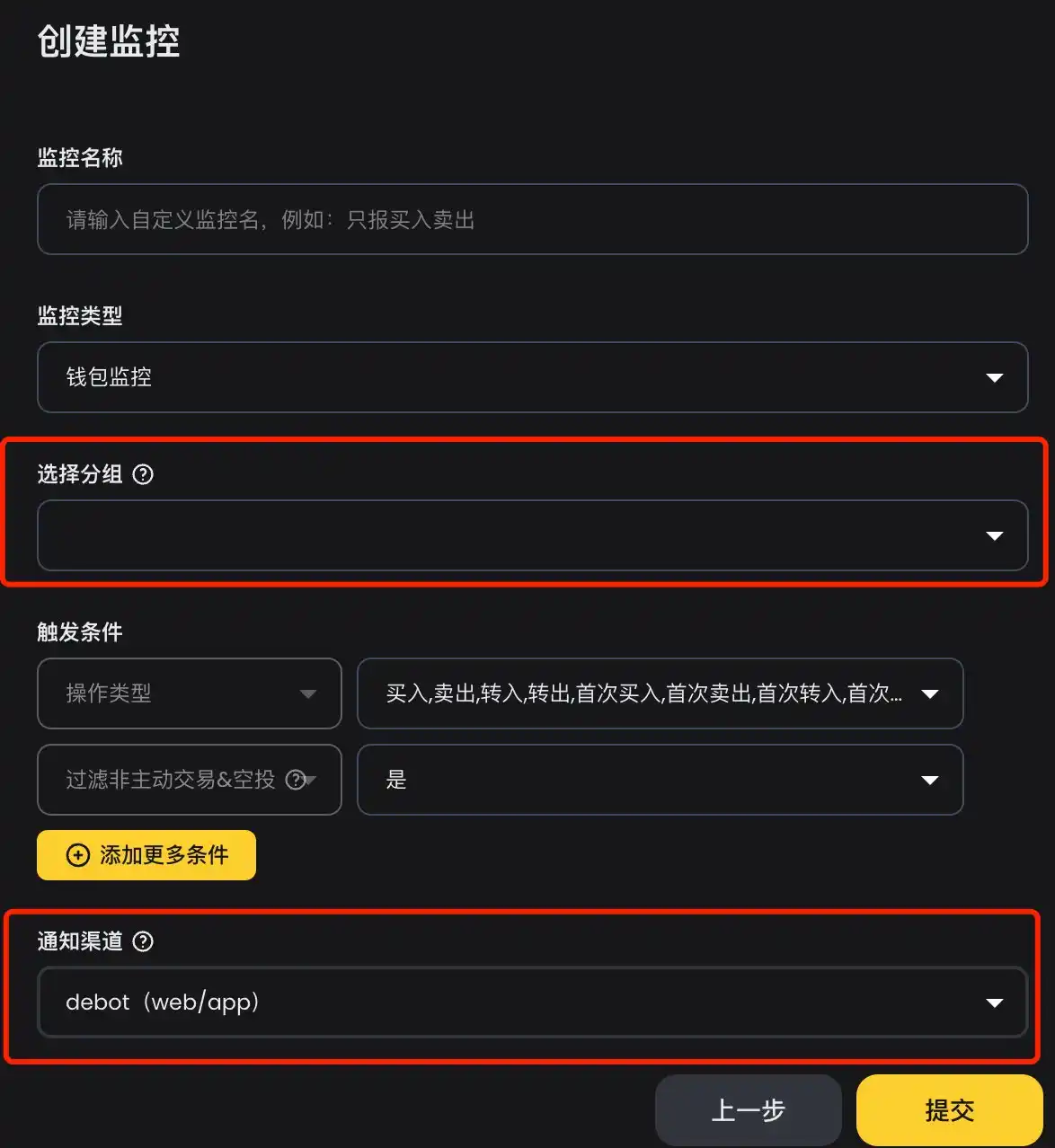 零基礎玩轉BNB Chain：從掃鏈、監控到交易插图40