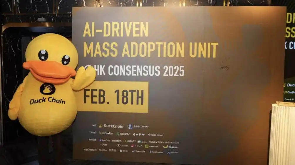 DuckChain攜手Arbitrum「AI-Driven Mass Adoption Unit」活動圓滿落幕，推動AI賦能Web3生態發展插图